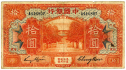 CHINA, Bank of China, 10 Dollars 09.1918, Fukien.
IV
Pick 53f