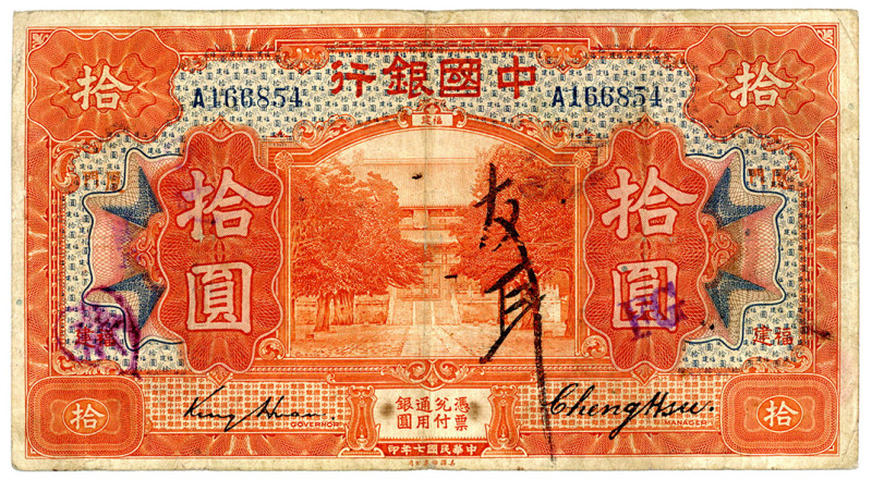CHINA, Bank of China, 10 Dollars 1918, Fukien, Druck Orange, Rs.rotorange. Div. ...