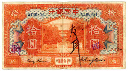 CHINA, Bank of China, 10 Dollars 1918, Fukien, Druck Orange, Rs.rotorange. Div. chinesische Schriftzeichen und Stempel auf der Vs. und Rs..
IV+
Pick...