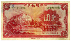 CHINA, Ningpo Commercial Bank, 1 Dollar 01.11.1933, Shanghai. Green serial.
III
Pick 549a