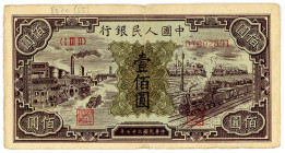 CHINA, Peoples Bank of China, 100 Yuan 1948.
III
Pick 807a