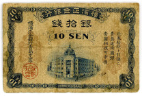 CHINA/AUSLANDSBANKEN, Yokohama Specie Bank Limited, Tsingtao Branch. 10 Sen ND(1918).
IV
Pick S750b