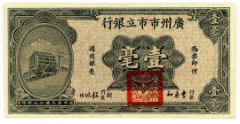 CHINA/PROVINZIALBANKEN, Canton Municipal Bank, 10 Cents 01.10.1931.
I-
Pick S2260; a