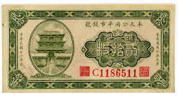 CHINA/PROVINZIALBANKEN, Fengtien Public Exchange Bank, 20 Coppers 1922.
II-
Pick S1362
