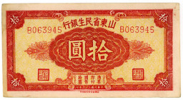 CHINA/PROVINZIALBANKEN, Shantung Min Sheng Bank, 10 Yuan 1943.
f.vz
Pick S2744