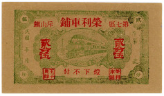 CHINA, 1 unbestimmte Banknote.
I