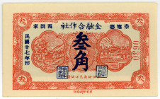 CHINA, 1 unbestimmte Banknote.
I