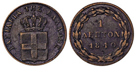 Greece. King Otto, 1832-1862. Lepton, 1840, first type, Athens mint (KM13; Divo 29g). 

Dark brown patina with excellent details on both sides. Very f...