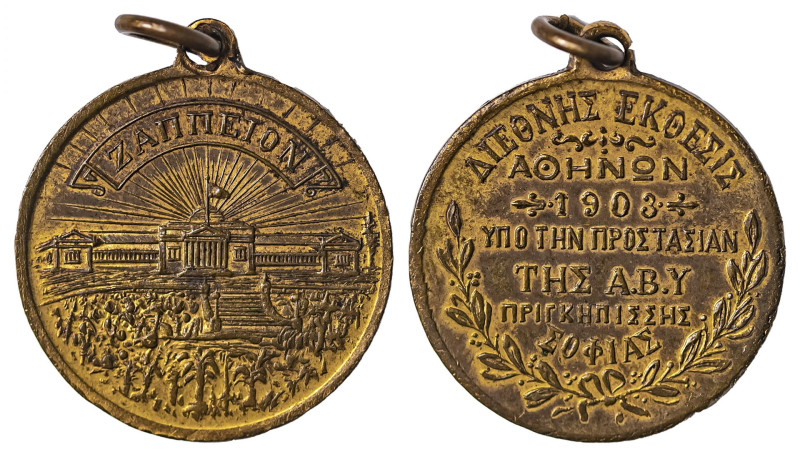 Greece. Medal of the International exhibition of Athens at Zappeion, 1903, Medal...