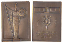 Greece. Athens University 100th year Anniversary, 1937, Bronze plaquete, by Gysis, E:CORNUCOPIA, 99x71cm. 

Excellent design on both sides, light brow...