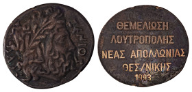 Greece. Medal commemorating the foundation of the New Apollonia (Thessaloniki) 1993, copper, obverse Xenios Zeus, 35mm, 11.83g.

Very fine.