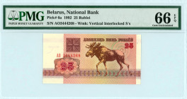 Belarus
National Bank
25 Rubles, 1992
S/N AO3444268 
Wmk. Interlocked S’s
Pick 6a

Graded Gem Uncirculated 66 EPQ PMG