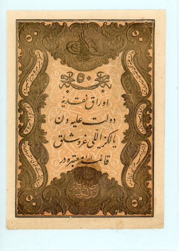 Turkey
50 Kurush, AH1277 (1861)
S/N -
Second "Kaime" Issue
Red-brown. Back 5 lin...