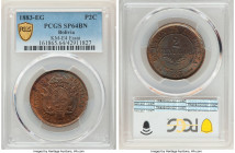 Republic Specimen Essai 2 Centavos 1883-EG SP64 Brown PCGS, KM-E4. A glossy, blueberry toned offering with crisp devices. From the Archipelago Collect...