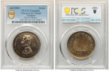 Rama V brass "Mines de Khaotree" Jeton ND (1880) AU Details (Cleaned) PCGS, Lec-2. Much less common to find in brass than in bronze. From the Archipel...