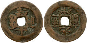 China Sinkiang Province 10 Cash (1875-1908) Obverse: Four Chinese ideograms read top to bottom. Reverse: Two words separated by the hole; all with one...
