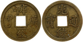 China Empire 1 Cash ND(1889-1890) Guangxu (1875-1908). Obverse: Four Chinese ideograms read top to bottom; right to left. Reverse: One Manchu word to ...