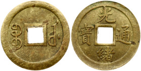China Empire 1 Cash ND(1898) Tongbao; Boo-u; struck. Guangxu (1875-1908). Obverse: Four Chinese ideograms read top to bottom; right to left. Reverse: ...