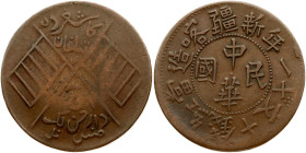 China Sinkiang Province 10 Cash ND (1921) Obverse: Four Chinese ideograms read top to bottom; right to left; all surrounded by more ideograms. Reverse...