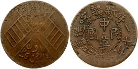 China Sinkiang Province 10 Cash ND (1921) Obverse: Four Chinese ideograms read top to bottom; right to left; all surrounded by more ideograms. Reverse...