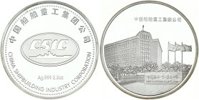 China Medal CSIC Shipbuilding Industry Corporation (20th Century). Silver (.999) 77.68g. Diameter 59mm.
