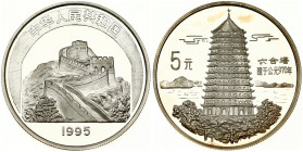 China 5 Yuan 1995 Pagoda of Six Harmonies. Obverse: Great Wall seen through arch. Reverse: Pagoda of Six Harmonies, denomination at left. Silver (.900...