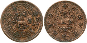 Tibet 1 Sho ND(1936) Obverse: Snow lion facing left with sun above and scroll ornaments around; all surrounded four identical Buddhist auspicious symb...