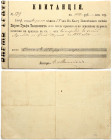 Lithuania Check 1889 Biržai? Payment to the treasury of Count Tiškevičius' estate. № 529. Diameter 98x160mm.