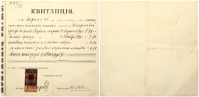 Lithuania Check 1900 Biržai? Payment to the treasury of Count Tiškevičius' estate with a trademark. №33/28 Diameter 167x170mm.