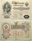 Russia 50 Roubles 1899 Banknote. Obverse: Nikolay I at left. Reverse: Arms. S/N AP 791331. P-8
