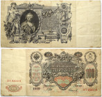 Russia 100 Roubles 1910 Banknote. Obverse: In the center is some script surrounded by a border consisting of leaves, fruits, and design elements. To t...