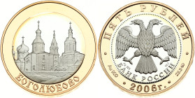 Russia 5 Roubles 2006 (M) The Bogolyubovo Township. Obverse: On the disc – the Emblem of the Bank of Russia [the two-headed eagle with wings down; low...