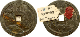 China Luck Amulets (18-19th Century). Obverse: Chinese animals. Reverse: Chinese ideogram. Edge Smooth. Brass 39.51g. 54 mm. With wax stamp