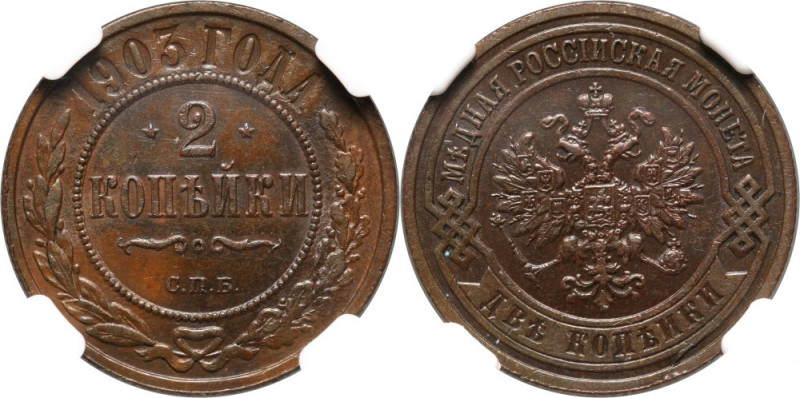 Russia, Nicholas II, 2 Kopecks 1903 СПБ, St. Petersburg Scarce in this condition...