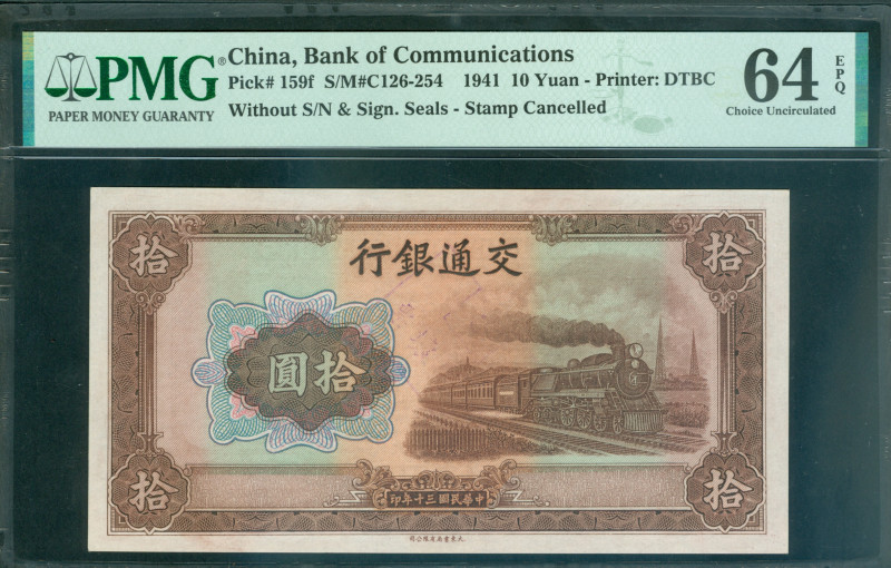 China - Provincial Banks - Bank of Communications - Bank of Communications - 10 ...