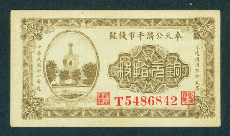 China /Empire - 10 Coppers 1922 Kung Tsi Bank of Fengtien, Tower at left (P. S13...