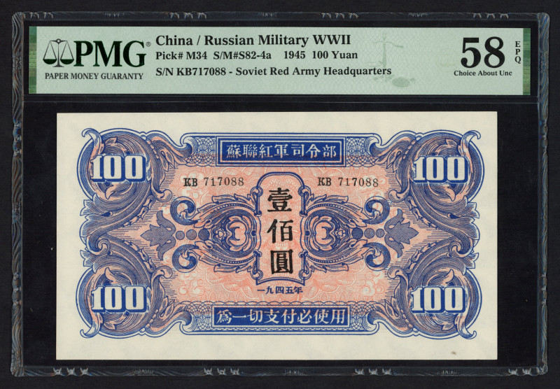 China - WWII - Soviet Red Army Headquarters - 100 Yuan 1945 (P. M34) - PMG 58 Ch...