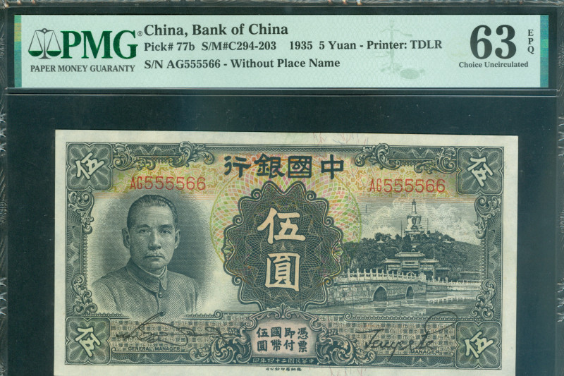 China - Republic - Bank of China - Bank of China - 5 Yuan 1935 (P. 77b) - w/o pl...