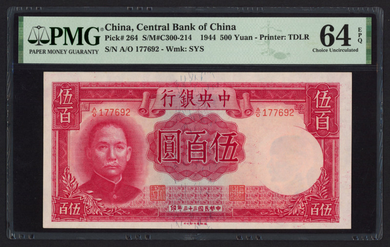 China - Republic - The Central Bank Of China - Central Bank of China - 500 Yuan ...