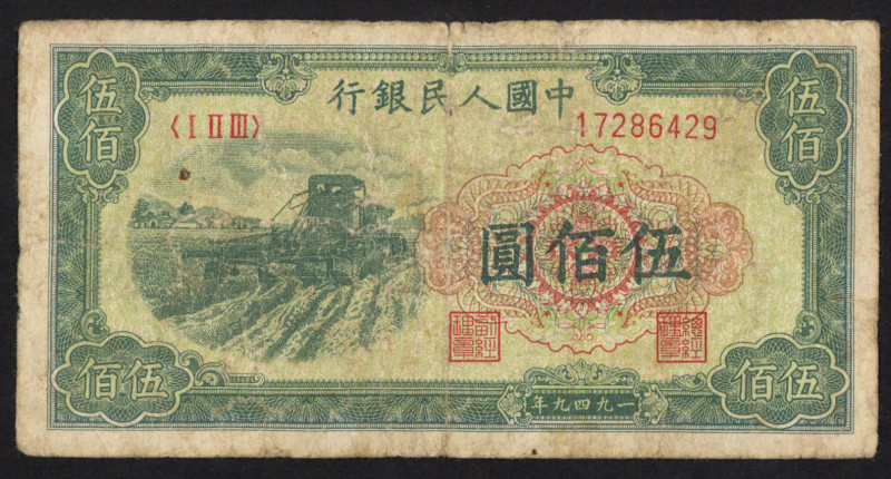 China - Peoples Republic - 500 Yuan 1949 Tractor plowing (P. 846) - Fine