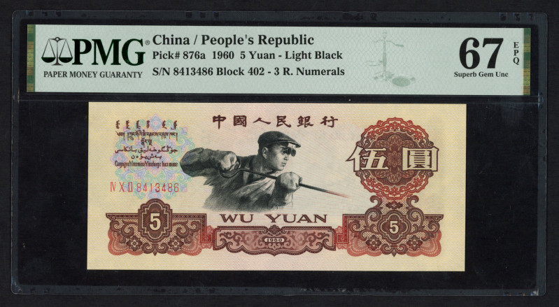 China - Peoples Republic - 5 Yuan 1960 (P. 876a) - prefix 3 Roman numerals - PMG...