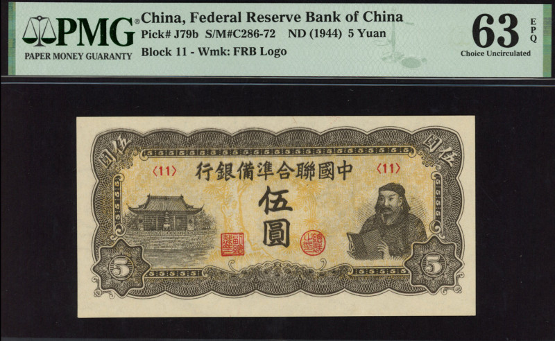 China - Japanese Puppet Banks - Federal Reserve Bank of China - 5 Yuan ND (1944)...