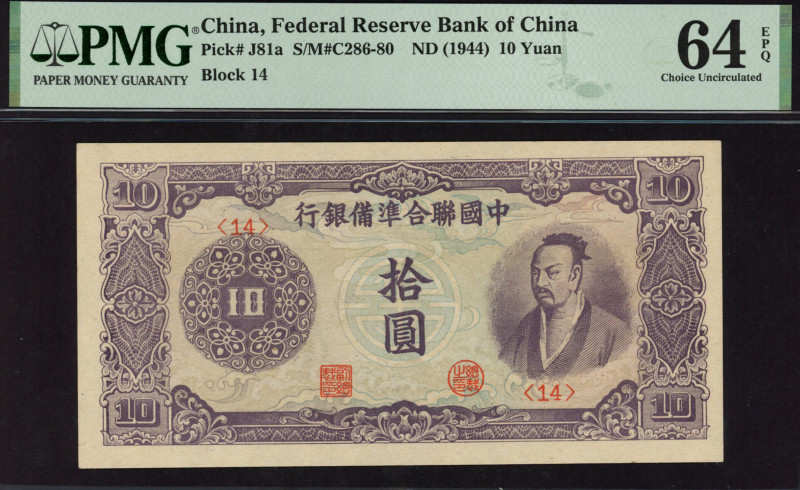 China - Japanese Puppet Banks - Federal Reserve Bank of China - 10 Yuan ND (1944...