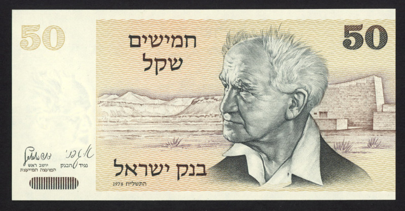 Israel - 50 Sheqalim 1978 (P. 46) - a.UNC/UNC - Total 31 pcs.