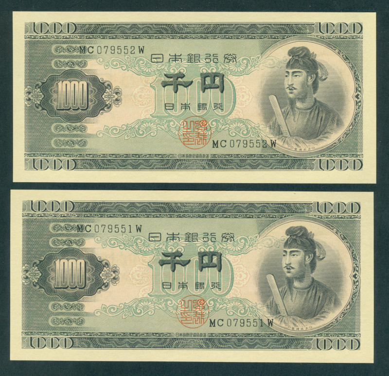 Japan - 1000 Yen ND (1950) portrait #6 at right, Yumedono Pavillion at left on r...