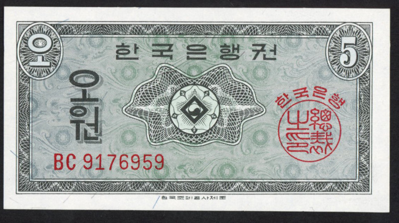 Korea, South - Bank of Korea - 5 Won (1962) (P. 31) - UNC