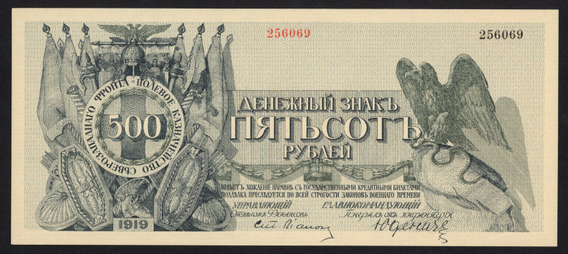 Russia - Northwest Russia - Northwest Front - 500 Rubles 1919 Arms / Uncrowned d...