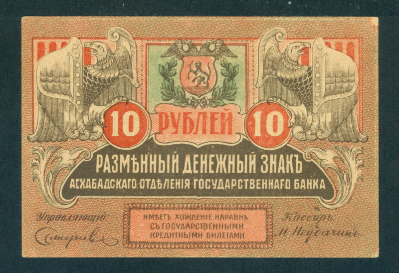 Russia - Central Asia - Transcaspian Region/Ashkabad - 10 Rubles 1919 (P. S1136)...