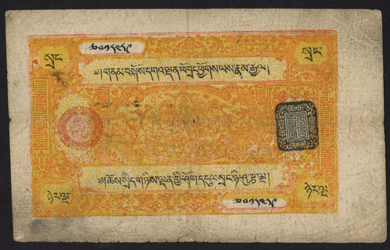 Tibet - 25 Srang ND (1948) 2 Lions at center (P. 10a) - large text 83 mm. - a.VF