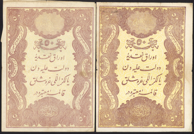 Turkey - Ottoman Empire - 50 Kurush AH 1293 (1876) rev. 2 handstamps (P. 50a) - ...